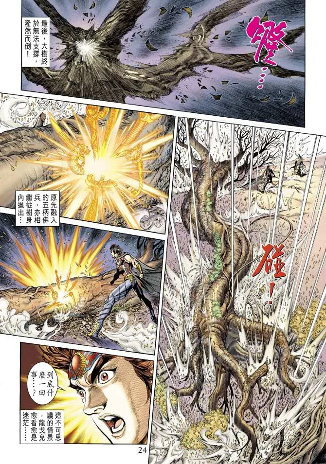 第157话 第24页