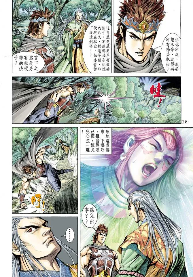 第157话 第26页