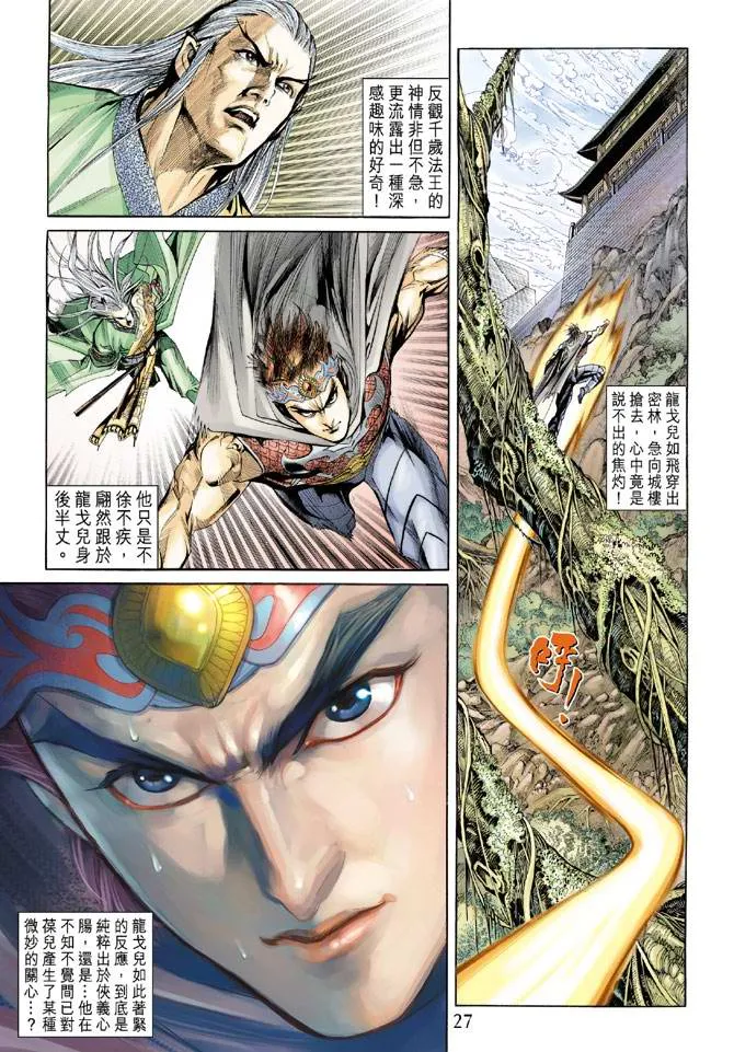 第157话 第27页