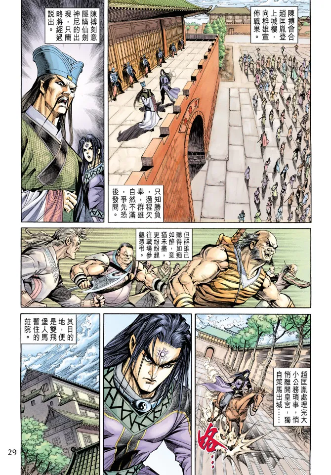 第157话 第29页