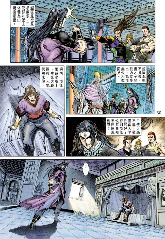 第157话 第30页