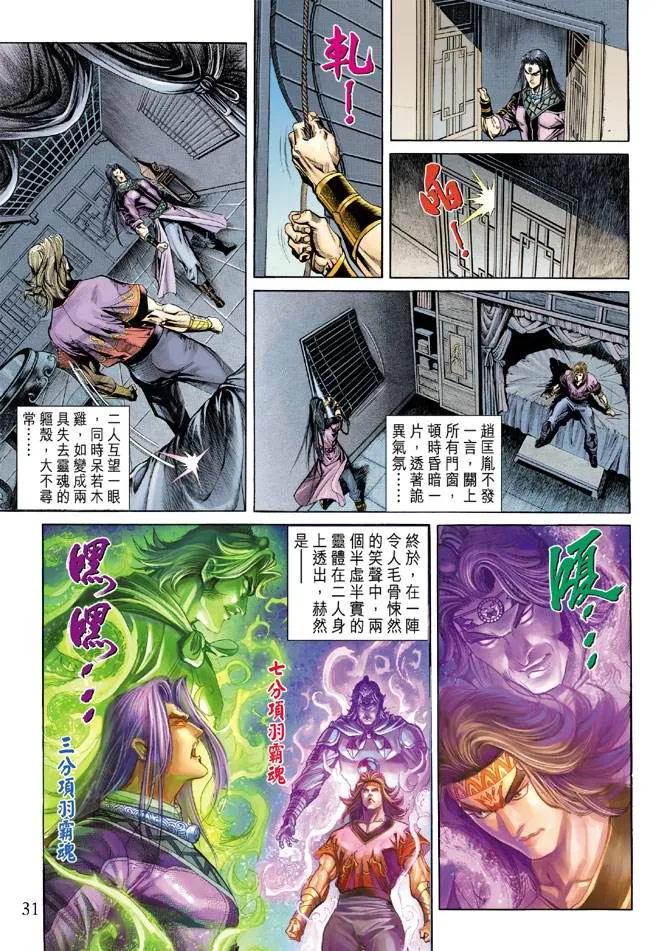 第157话 第31页