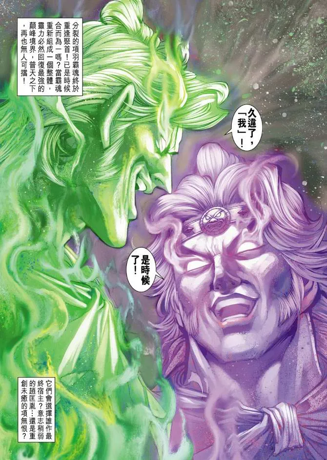 第157话 第32页