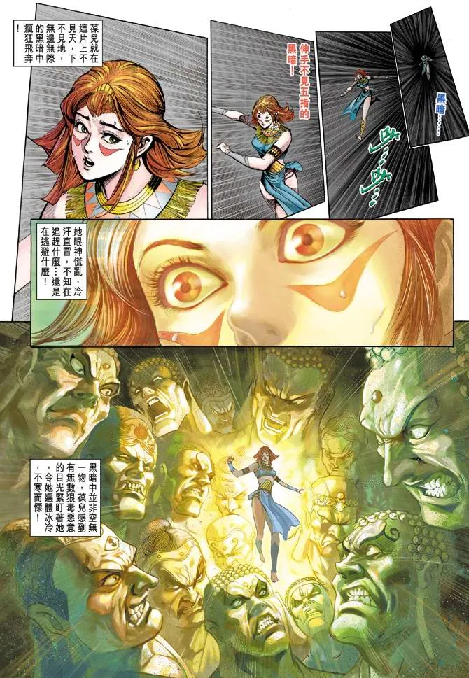 第158话 第2页