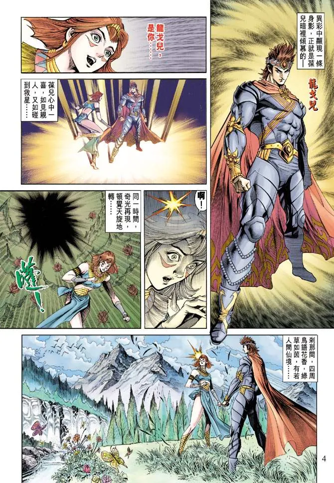 第158话 第4页