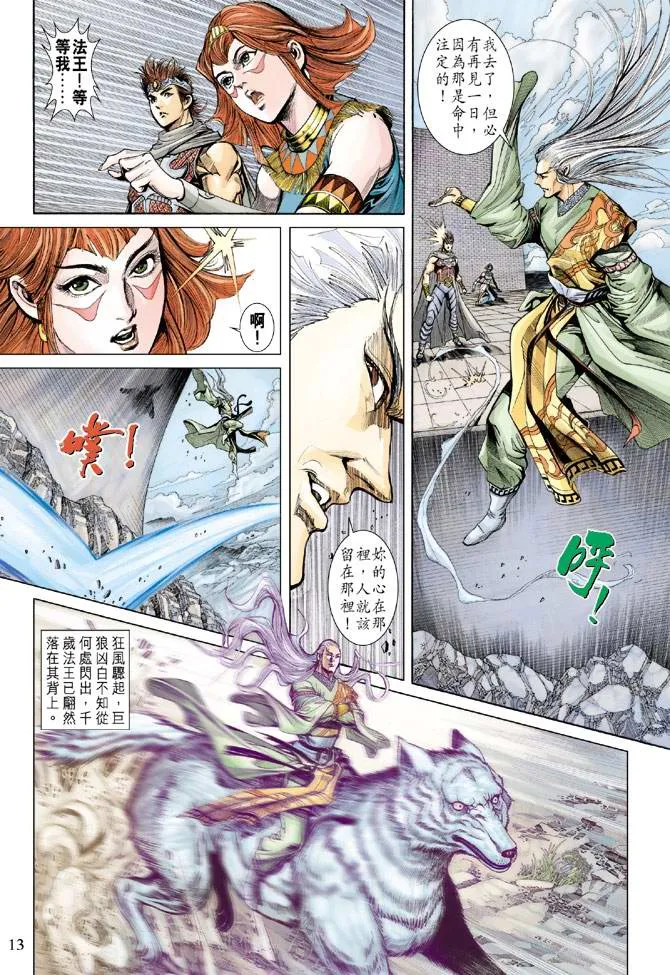 第158话 第12页