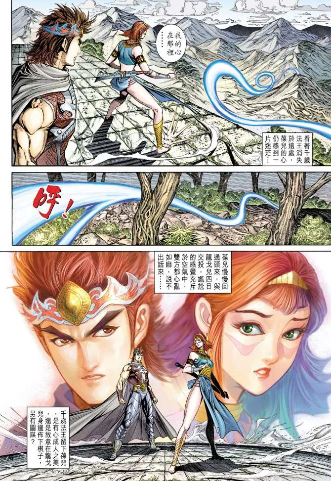 第158话 第13页