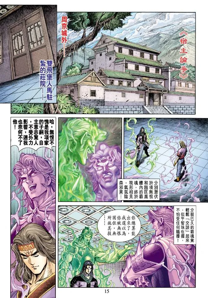 第158话 第14页