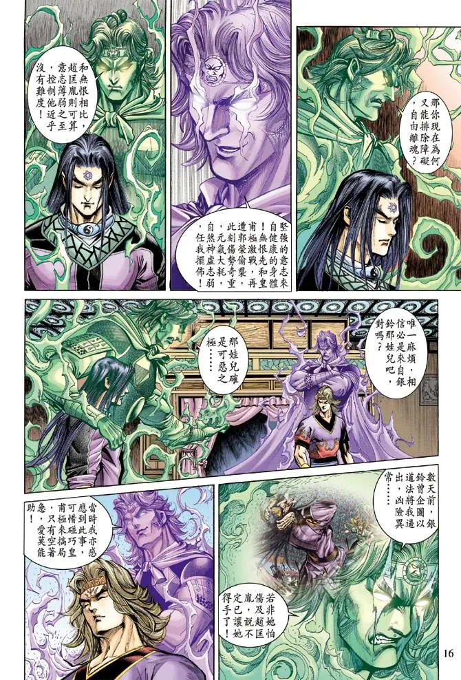 第158话 第15页