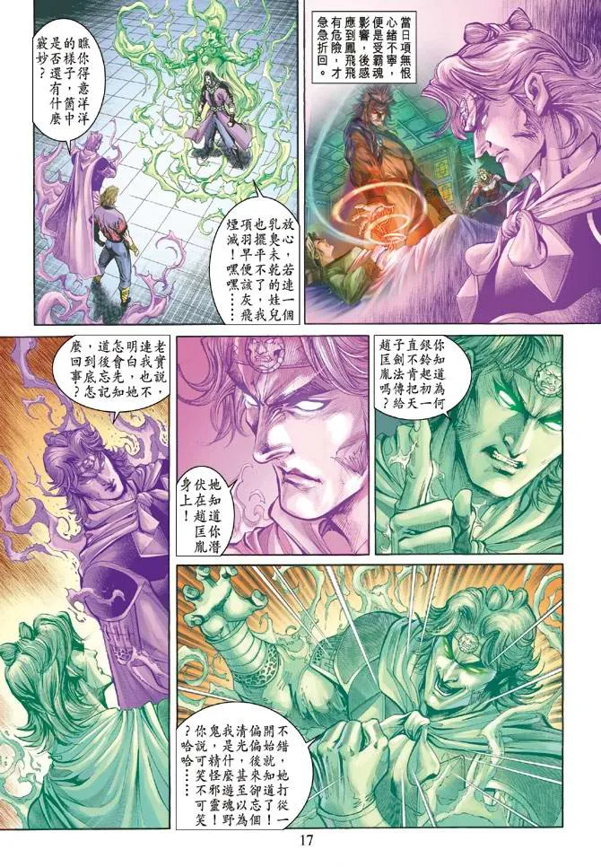 第158话 第16页