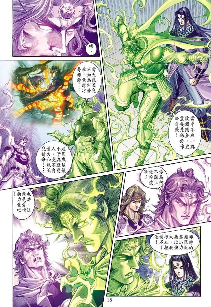 第158话 第17页