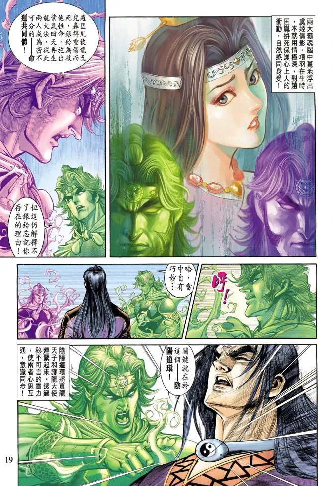 第158话 第18页
