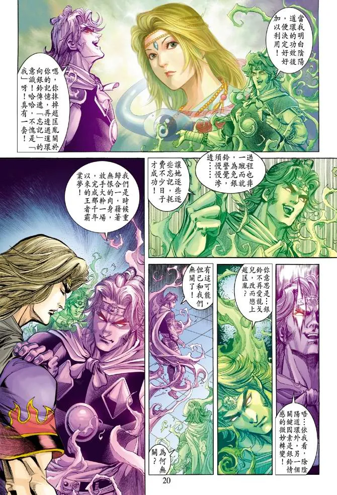 第158话 第19页