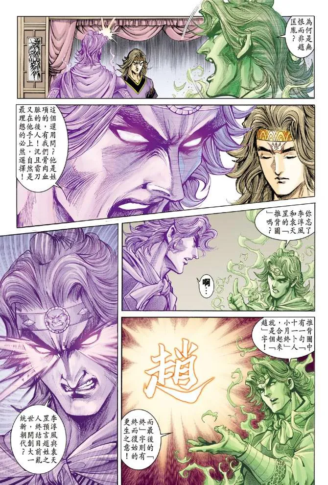 第158话 第20页
