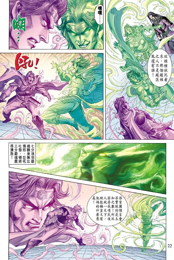 第158话 第21页