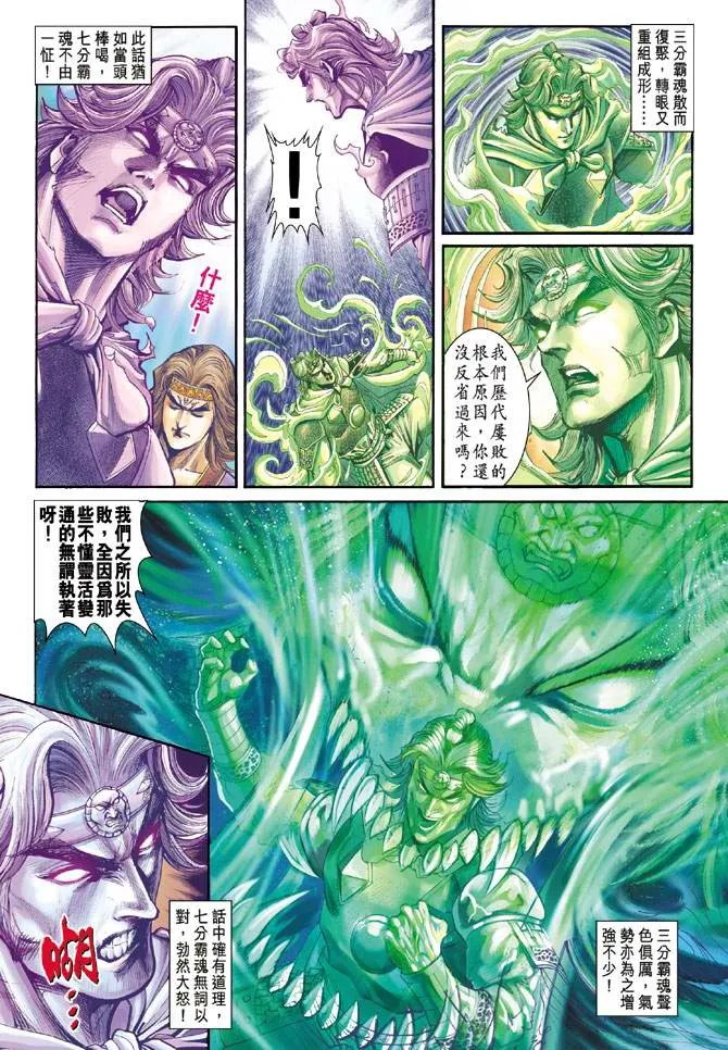 第158话 第22页