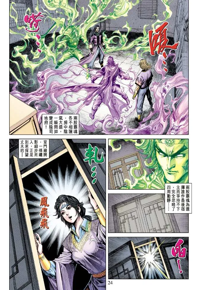 第158话 第23页