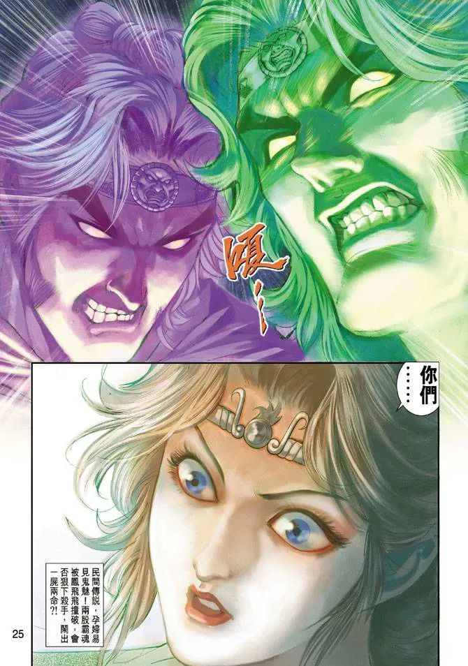 第158话 第24页