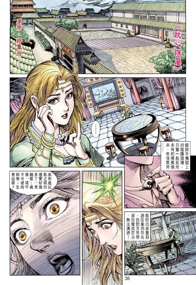 第158话 第25页