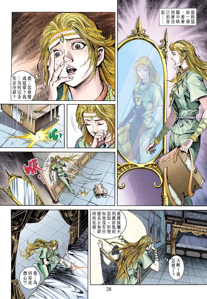 第158话 第27页