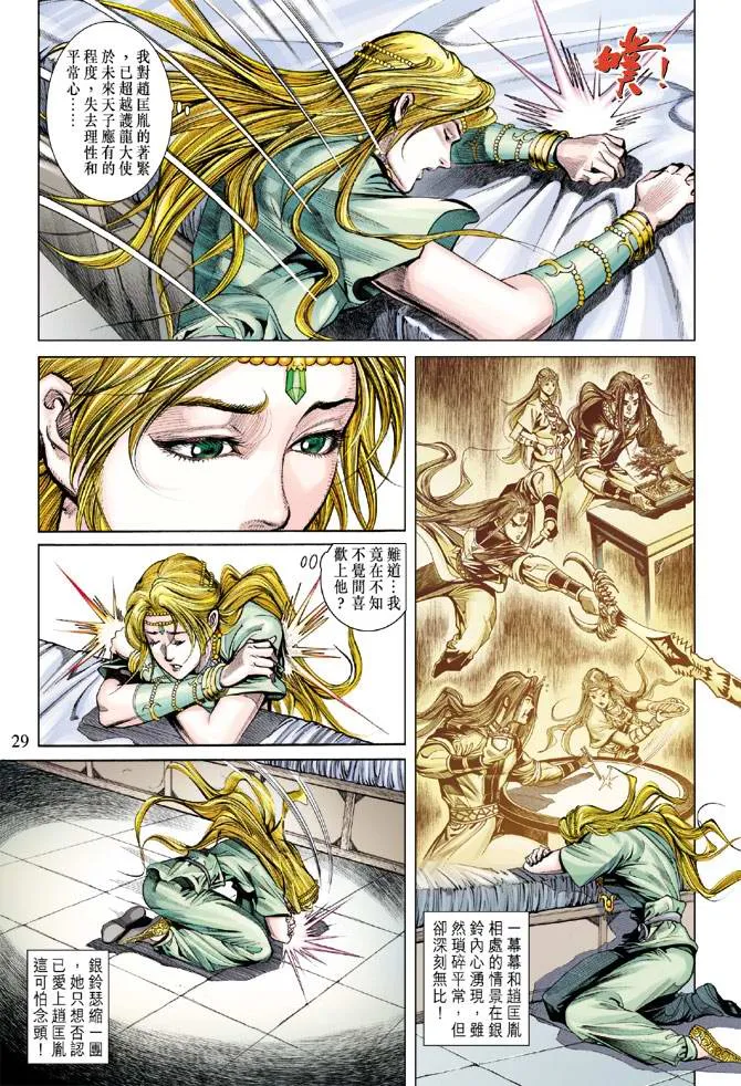 第158话 第28页
