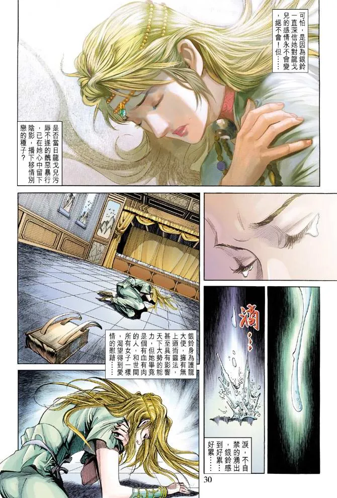 第158话 第29页