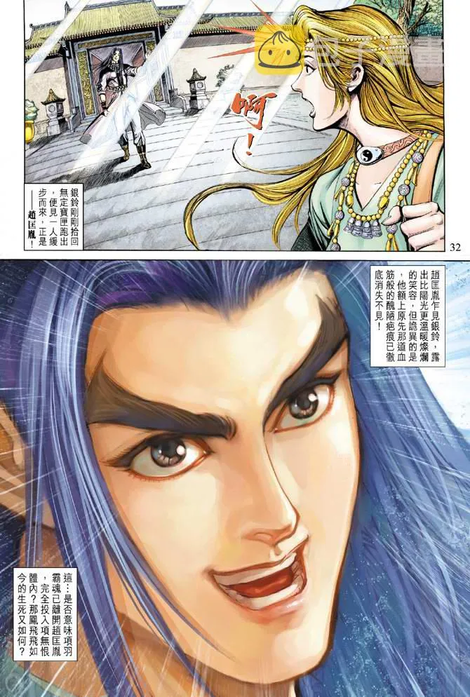 第158话 第31页