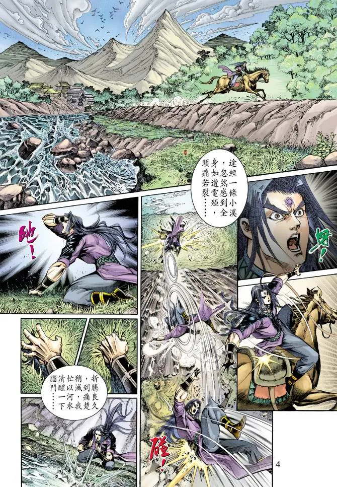 第159话 第4页