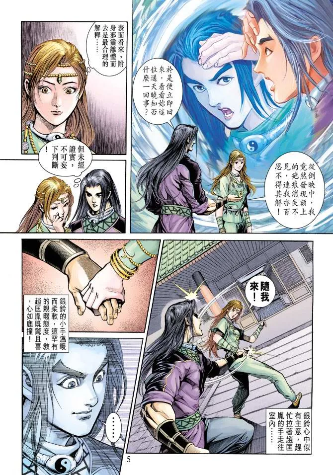 第159话 第5页