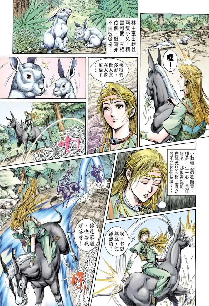 第159话 第13页