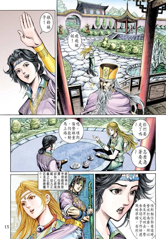 第159话 第15页