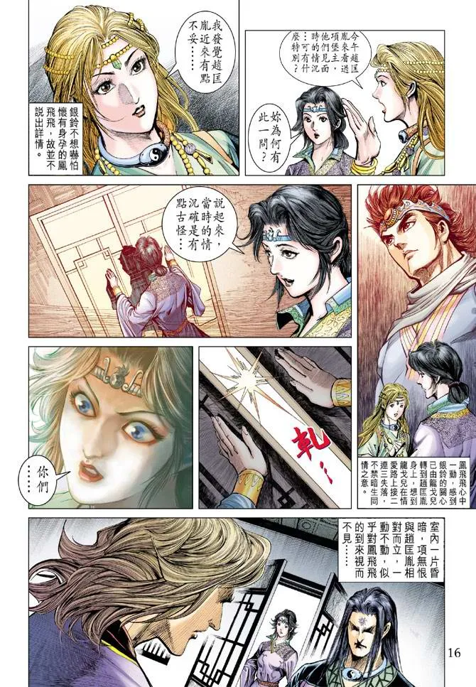 第159话 第16页