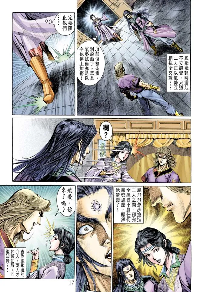 第159话 第17页