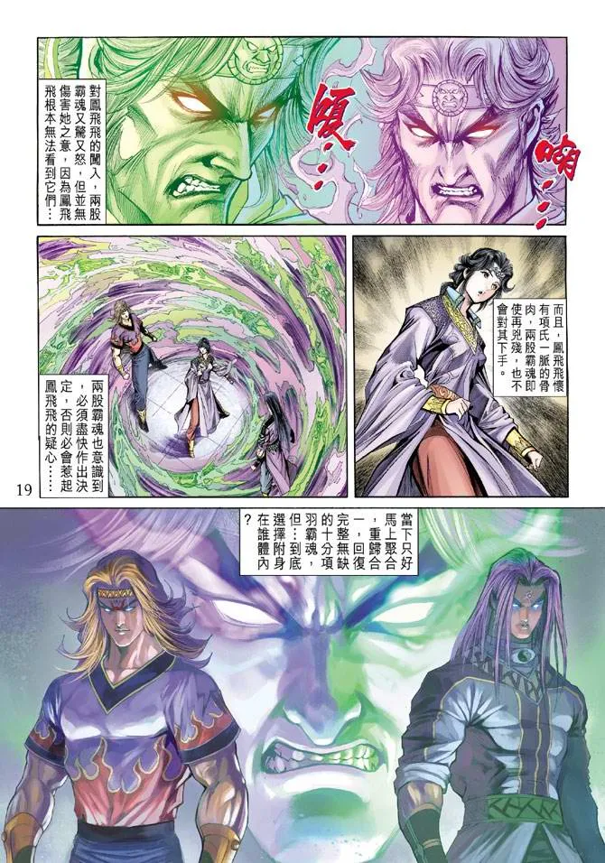 第159话 第19页