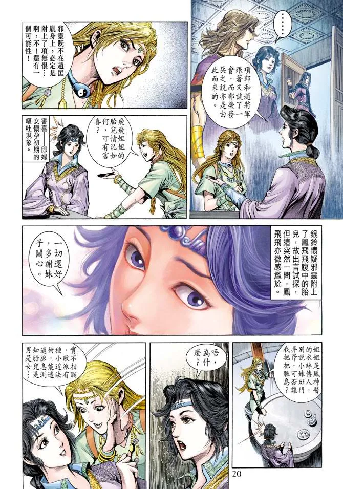第159话 第20页
