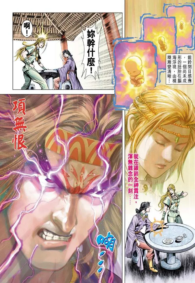 第159话 第22页