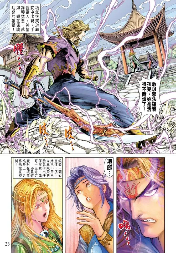 第159话 第23页