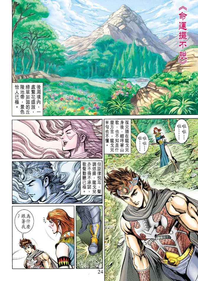 第159话 第24页