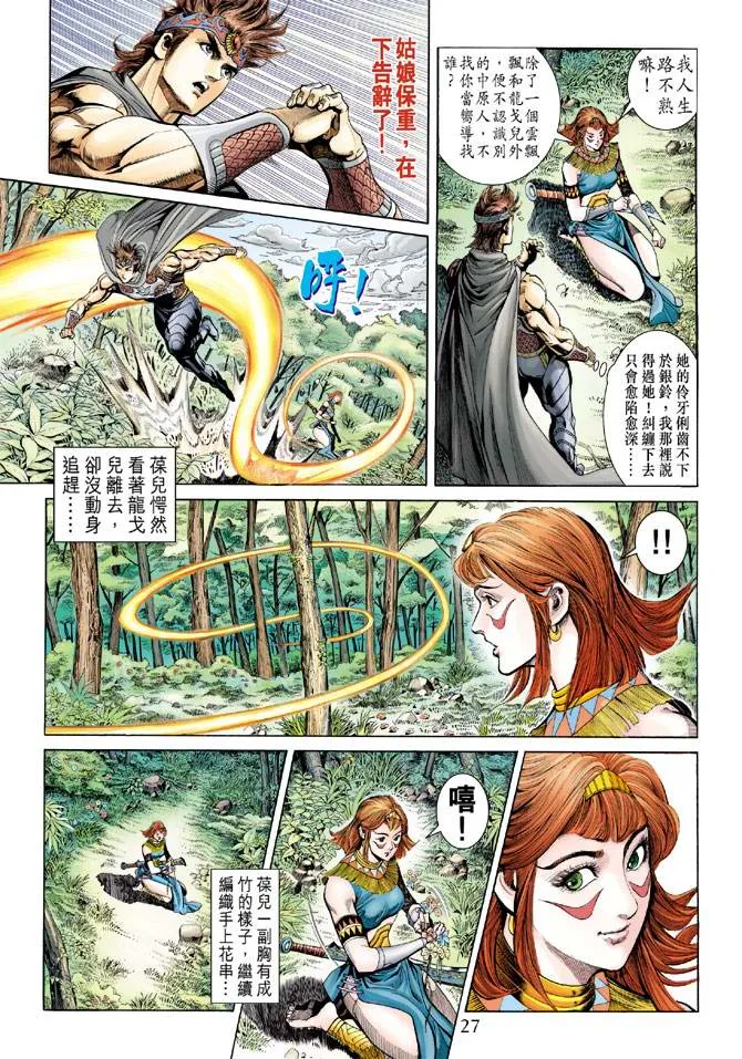 第159话 第27页