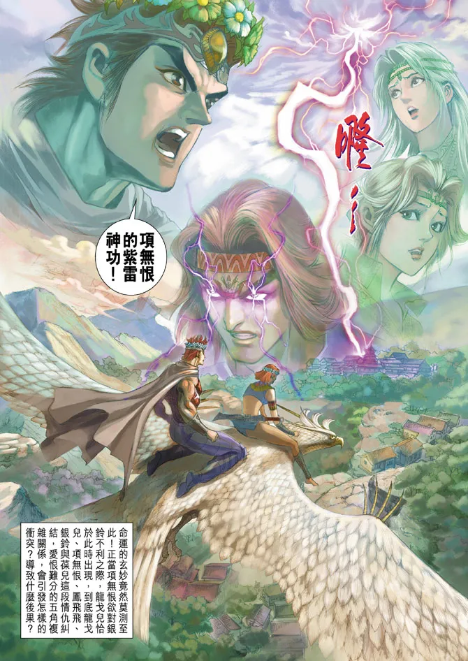 第159话 第32页