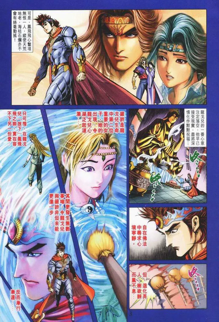 第160话 第3页