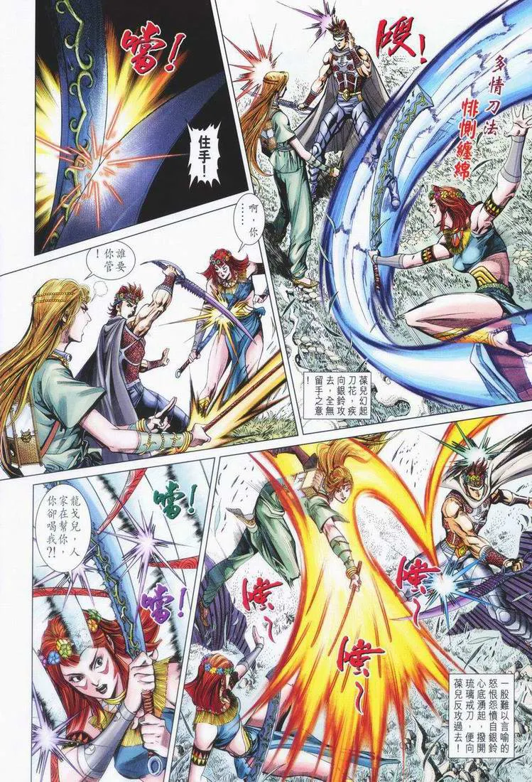 第160话 第16页