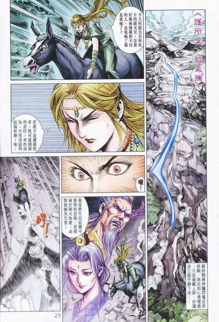 第160话 第25页