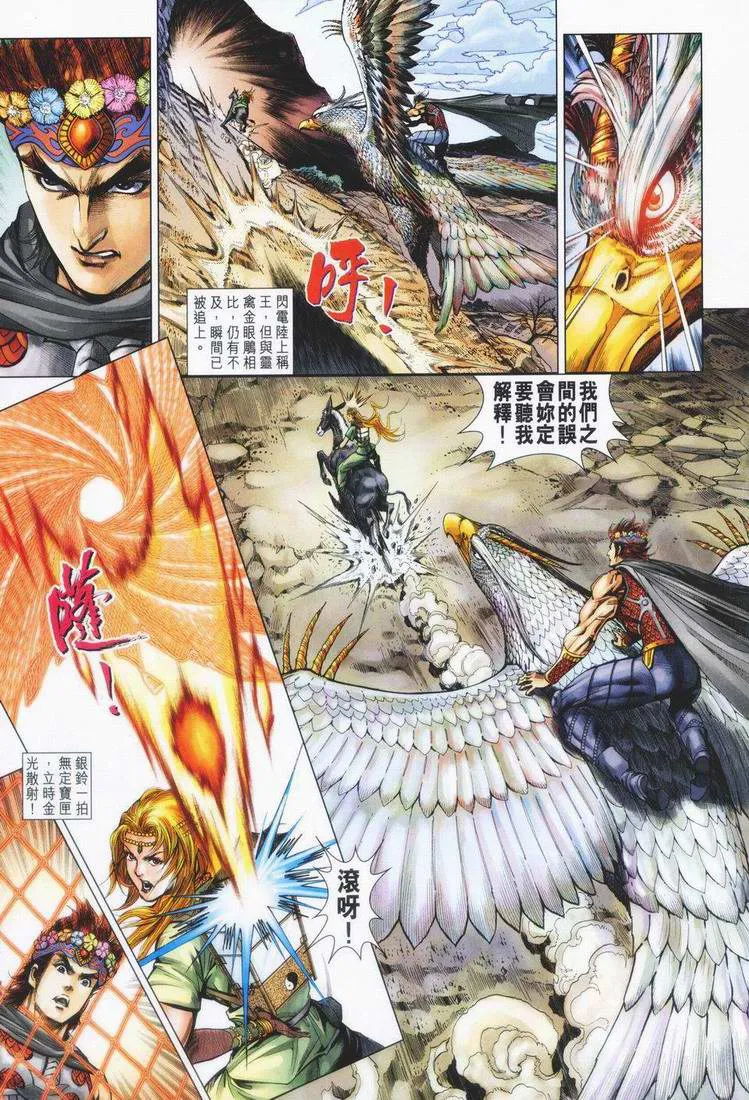 第160话 第27页