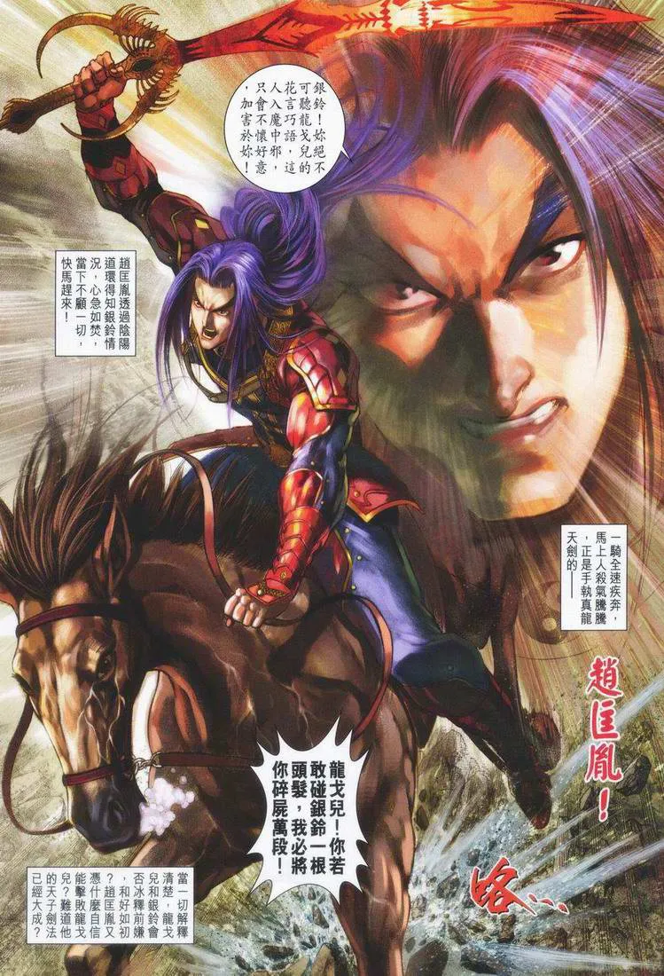 第160话 第32页
