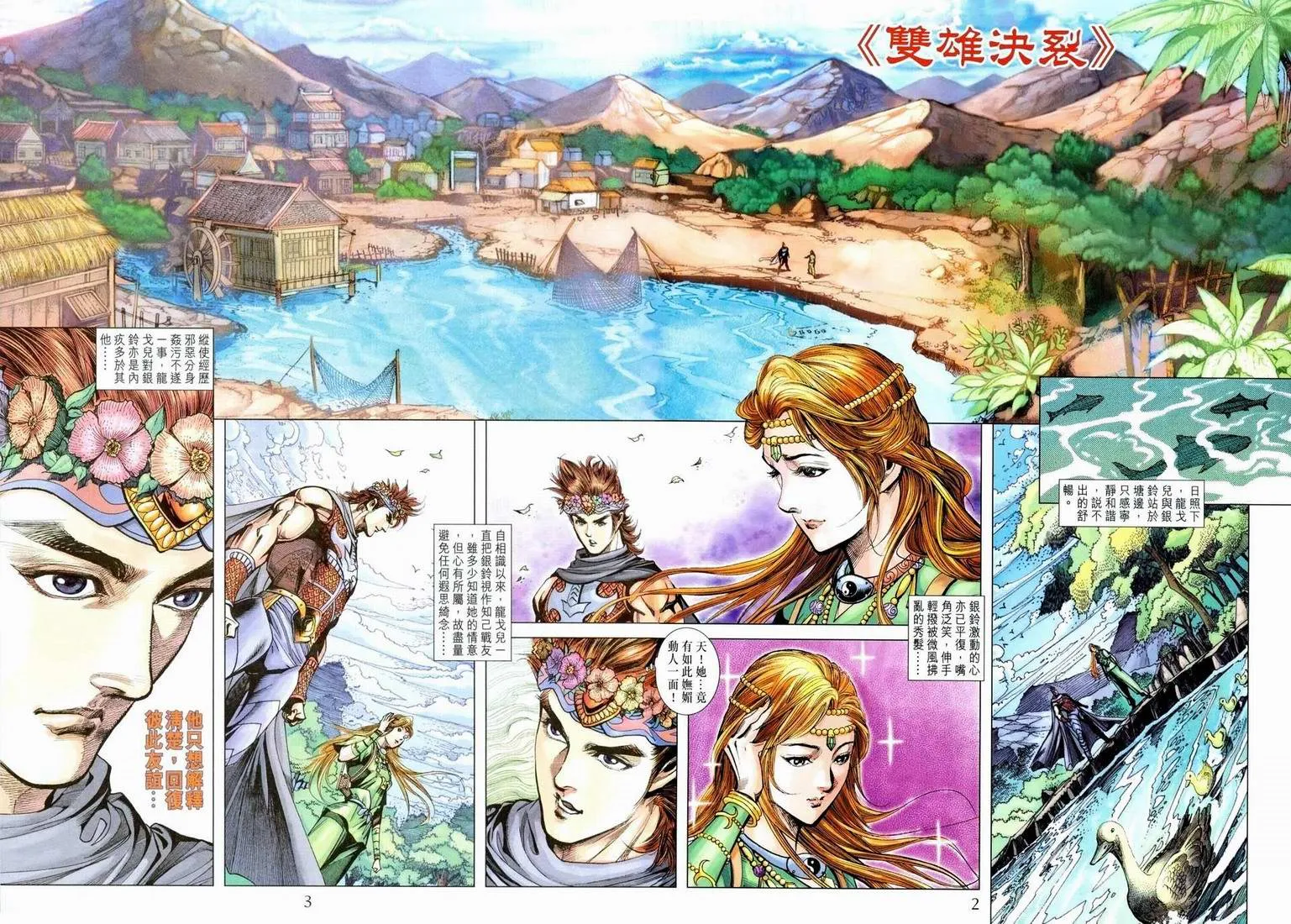 第161话 第2页
