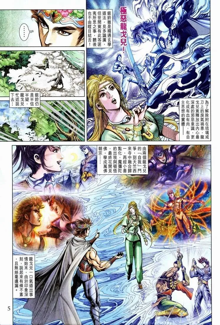 第161话 第4页