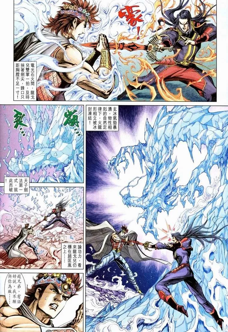 第161话 第11页