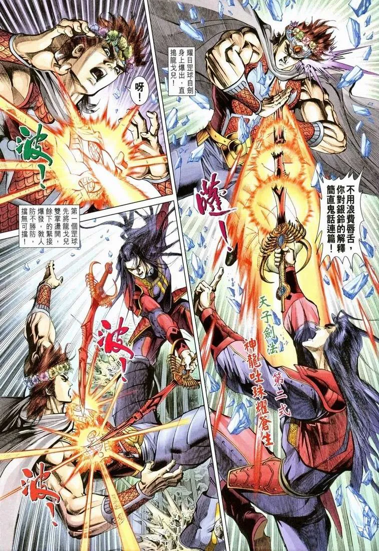 第161话 第12页