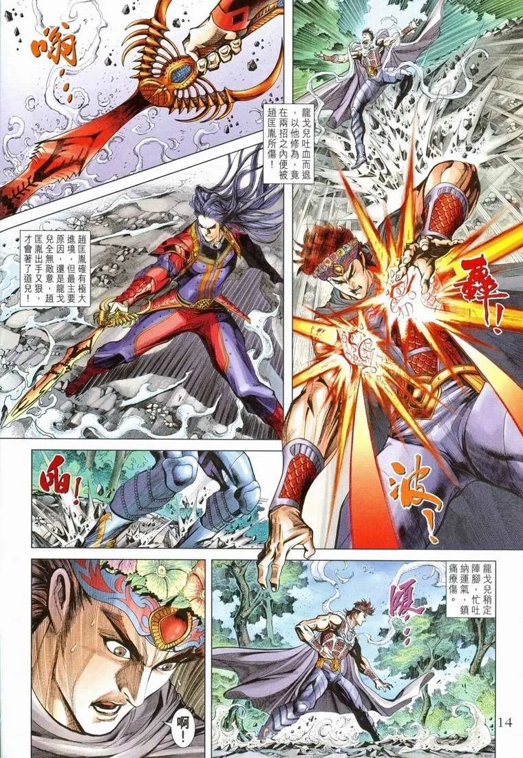第161话 第13页